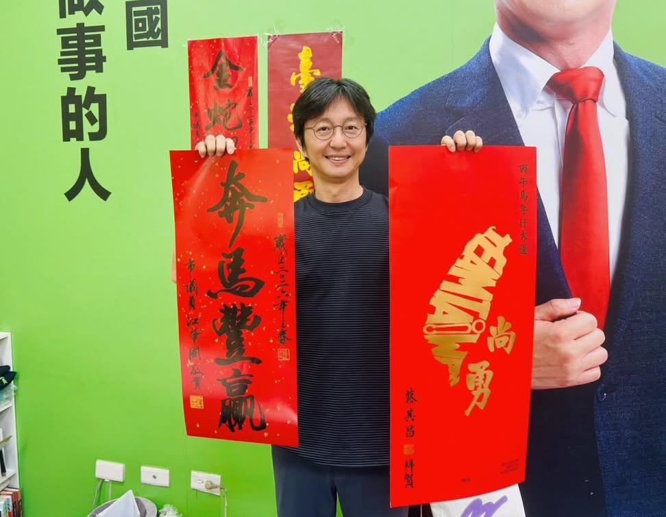 【市議員 江肇國】【西區】2026《TEAM TAIWAN 尚勇》春聯全國同步發放